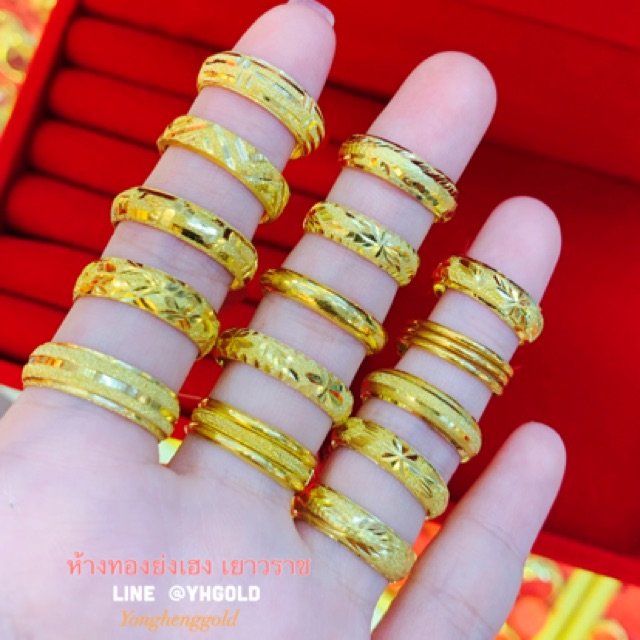 แหวนทองครึ่งสลึงYonghenggold คละแบบ มีใบรับประกัน ทักแชทเลือกลายได้ค่ะ