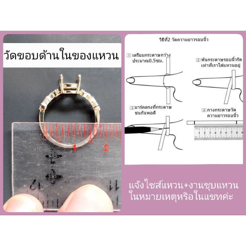 แหวนพลอยเพทายขาว พลอยแท้ทุกเม็ด เงินแท้ 925 จิวเวลรี่จันทบุรี
