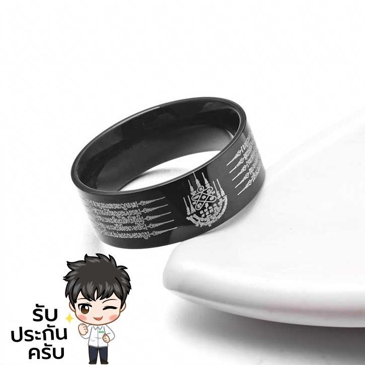 แหวนยันต์ห้าแถว ยันต์ห้าแถว แหวนทอง มงคลนำโชค แหวนมีคาถา แหวนเสริมดวง #R468