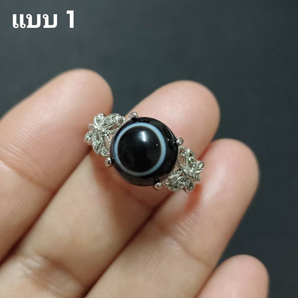 แหวนหินอาเกตดวงตาสวรรค์ มีให้เลือก 4 แบบ