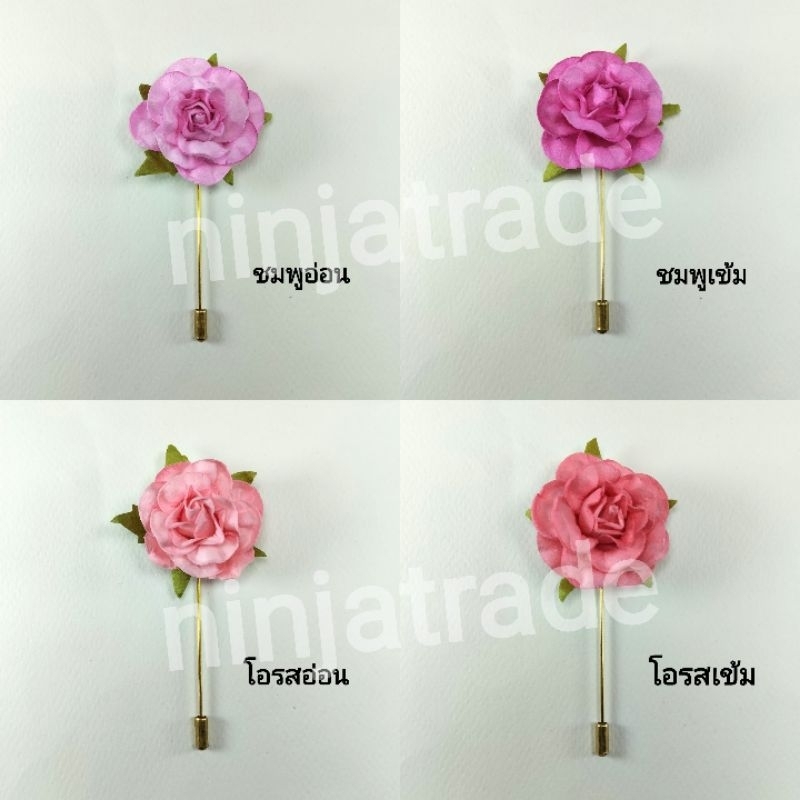 ⚘เข็มกลัดพินสูทดอกไม้ พินติดเสื้อ มีหลายสีให้เลือก