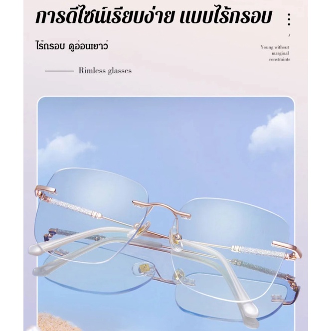 [❤️] แว่นตาสายตายาวตามอายุแบบป้องกันแสงสีฟ้าสำหรับสุภาพสตรี Frameless เพิ่มเลนส์ HD