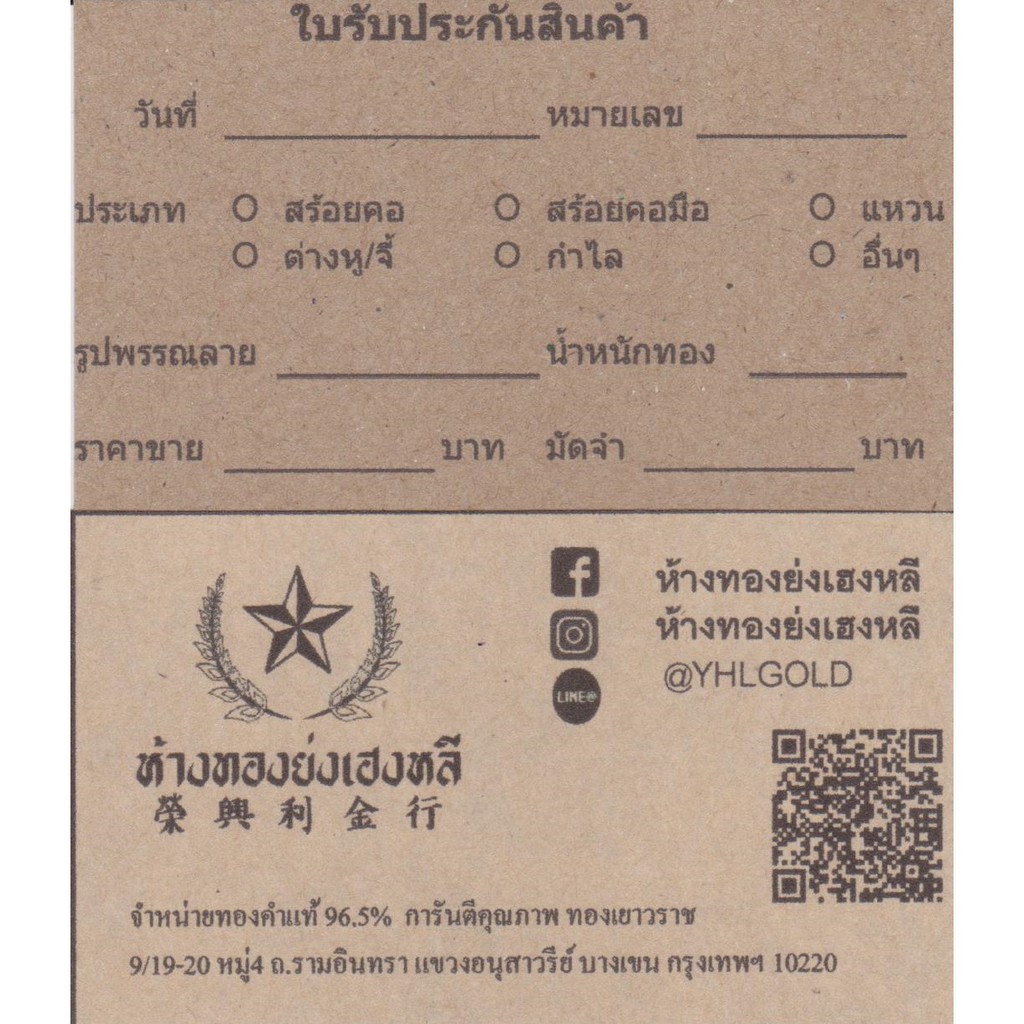⭐ แหวนทองเกลี้ยงครึ่งสลึงตัดลายมีหลายแบบ