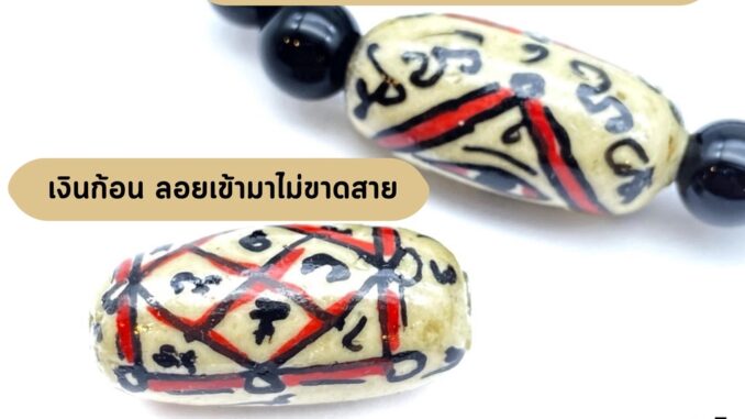 Leila Amulets ดวงเศรษฐี เพ้นท์มือ (พร้อมกำไลหินฟรีตามรูป)