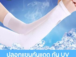 KJT  พร้อมส่ง ปลอกแขนกันแดด   กัน UV  ปลอกแขนแบบสวมนิ้ว   กันแดด กันแสง Let'Slim สินค้ามีกล่อง