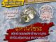 แหวนวัชระ พระสูตรเสริมดวงชีวิต แหวนมงคล เครื่องรางเสริมดวง รหัส RNG-02 การงานก้าวหน้า การเงินดีมีโชคลาภ เสริมอำนาจบารมี