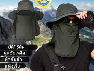หมวกกันแดด 360 องศา สำหรับผู้ชายและผู้หญิง กันแสงแดดกันแสงUV UPF 50 + พร้อมผ้าปิดคอ PU03