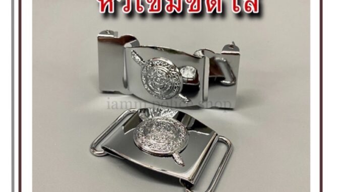 หัวเข็มขัดโล่ตำรวจ เฉพาะหัว