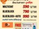 สั่งตัดเลนส์ ย่อบาง INDEX 1.56 แถม กรอบแว่น ตัดแว่น สายตาสั้น สายตายาว แว่นกรองแสง ออโต้บลูบล็อก เปลี่ยนสี ตัดเลนส์สายตา