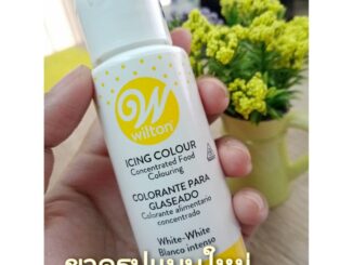 ลดแหลก สีเจล Wilton สีขาว / สีดำ   99 บาท  / สีแดง / สีน้ำเงิน / สีเหลือง  ราคาสุดพิเศษ  ของแท้ นำเข้าจากอเมริกา