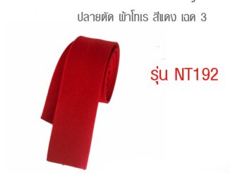 Manabu Reddy3 - เนคไท ปลายตัด ผ้าโทเร สีแดง เฉด 3 (NT192)