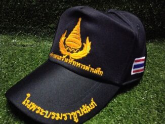 หมวกแก๊ป องค์การสงเคราะห์ทหารผ่านศึก