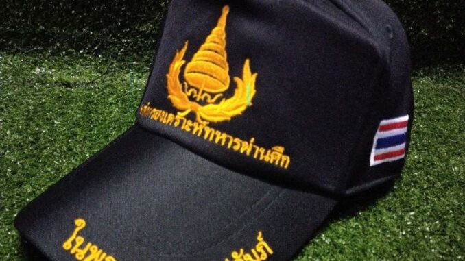หมวกแก๊ป องค์การสงเคราะห์ทหารผ่านศึก