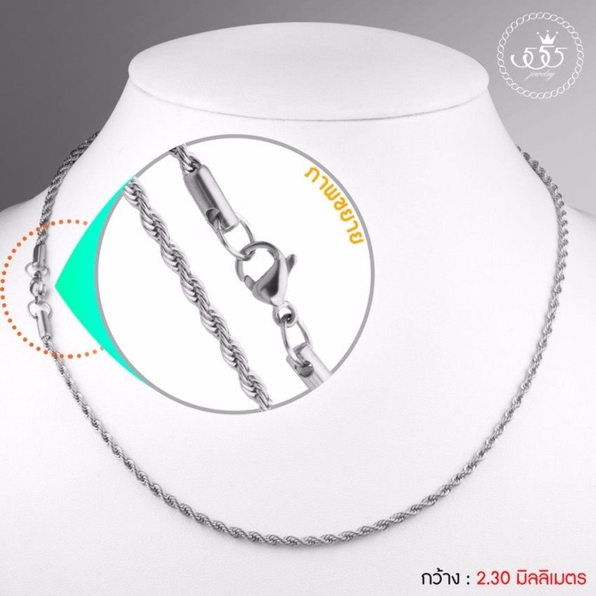 555jewelry สร้อยคอโซ่ ดีไซน์สวยลายเชือก รุ่น MNC-C093 - สร้อยสแตนเลส สร้อยคอผู้ชาย สร้อยคอผู้หญิง (CH4-CH7]