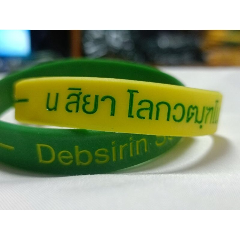 [8021] สายรัดข้อมือคู่เขียวเหลืองโรงเรียนเทพศิรินทร์