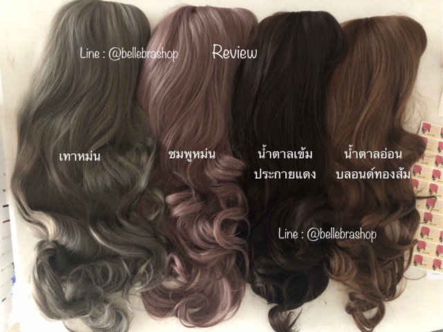BELLE วิกผม ลอนวอลลุ่ม สไตล์เกาหลี สีน้ำตาลเข้มประกายแดง 60cm (พร้อมส่ง)อินเทรนด์สุดๆ