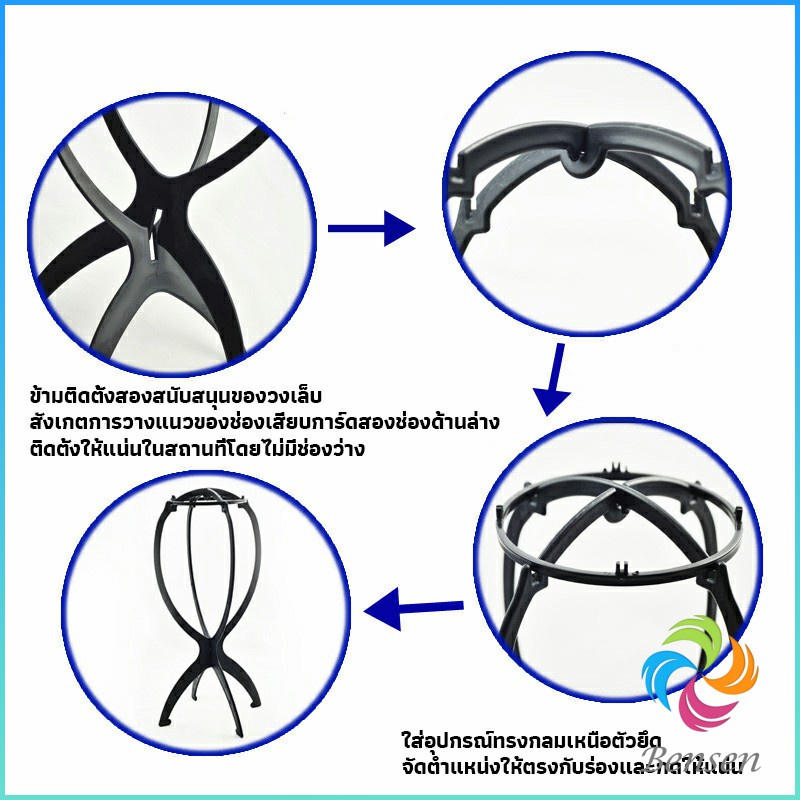 Bensen อุปกรณ์ดูแลวิกผม หวีวิกผม เน็ตคลุมผมก่อนใส่วิก Hair Tools