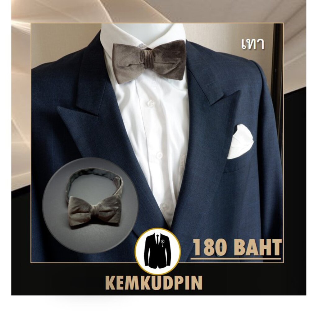 Bowtie หูกระต่าย เจ้าบ่าว ทรงมาตรฐาน ทรงผีเสื้อ ผ้ากำมะหยี่