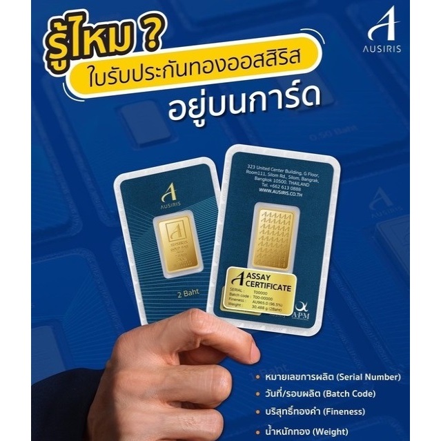 Box Set(Promotionราคาพิเศษ) ทองคำแท่ง/ทองแผ่น/การ์ดทอง Ausiris 96.5% ปี่เซี๊ยะมงคล เรียกทรัพย์