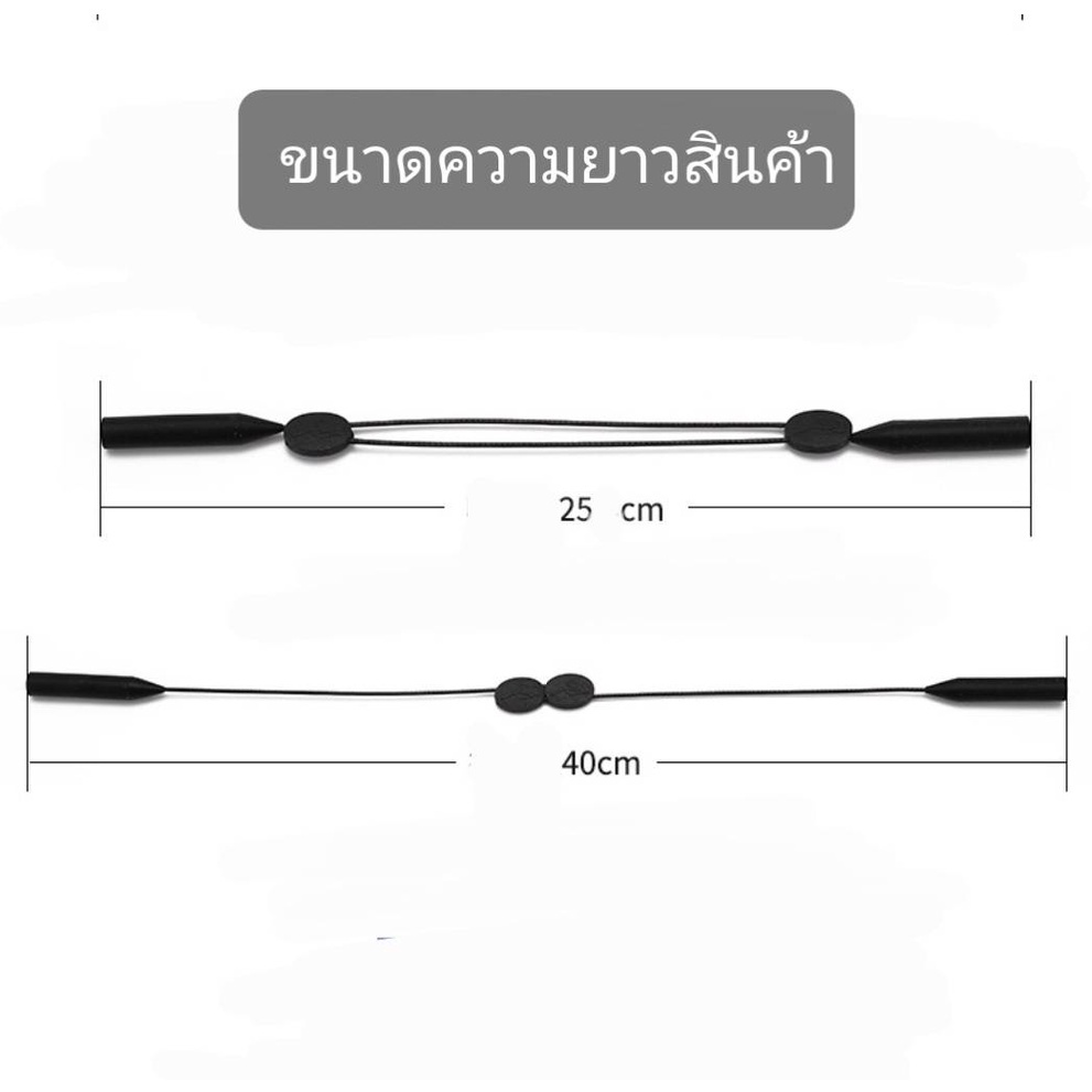 COD [พร้อมส่ง]สายคล้องแว่นสีดำปรับสายได้ ➕️