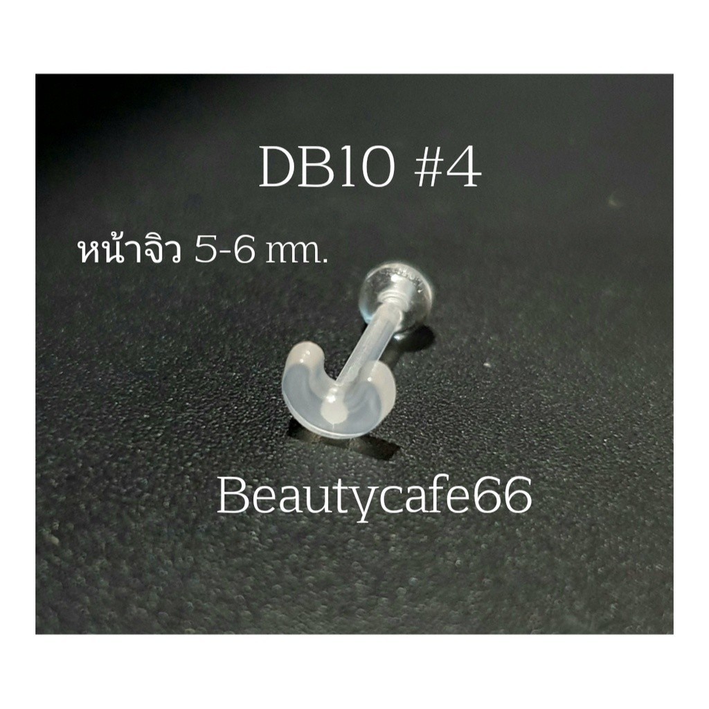 .DB10 (1pc.) จิวหู จิวพลาสติก จิวซิลิโคน สำหรับคนแพ้ง่าย จิวคิ้ว จิวปาก จิวเกือกม้า Plastic Silicone