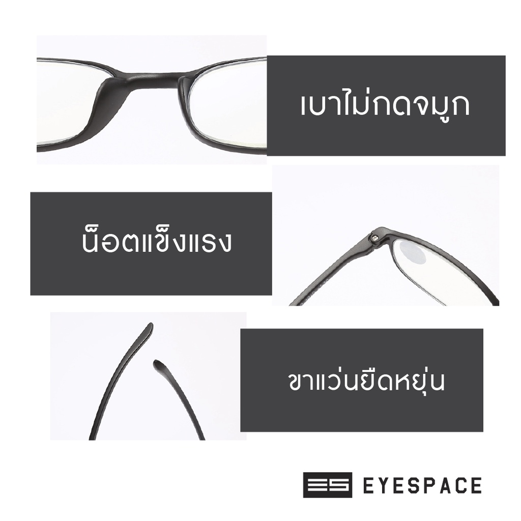 EYESPACE แว่นสายตายาว แว่นอ่านหนังสือ เลนส์กรองแสงคอมในตัว เลนส์ Blue Block LR003