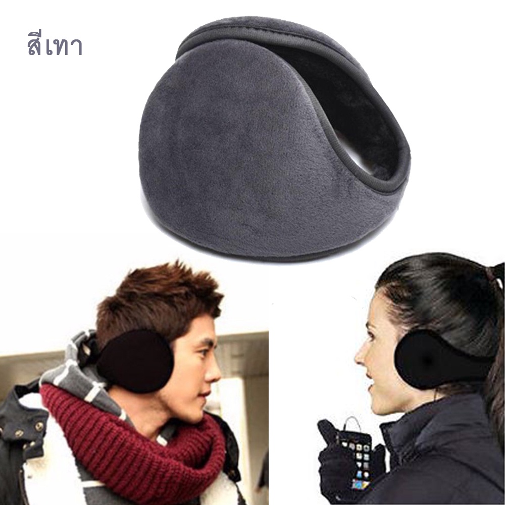 Earmuff ที่ปิดหู ที่ปิดหูกันหนาวขนาดใหญ่ ที่ครอบหูกันหนาว ปิดหูคาดศีรษะ  [พร้อมส่ง]