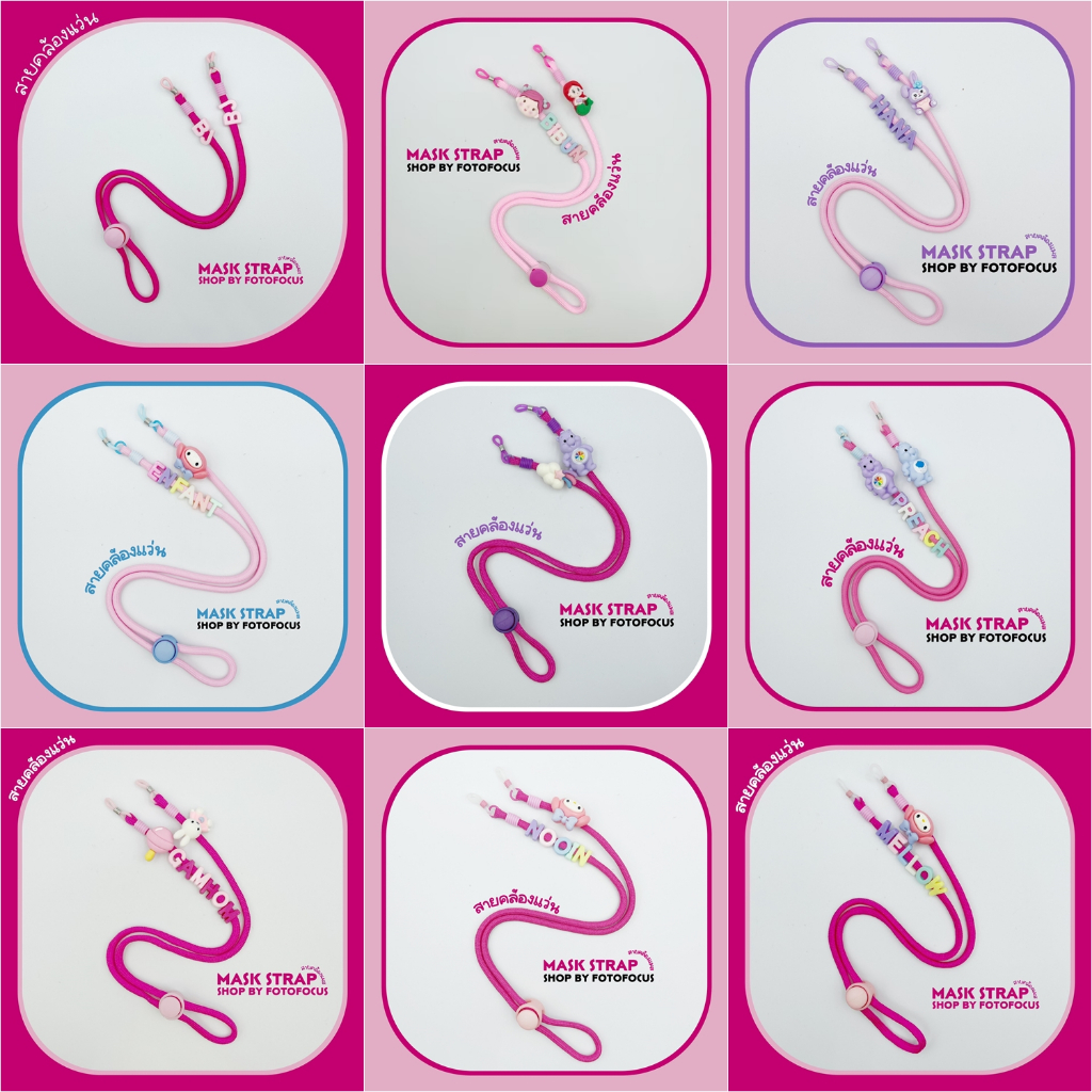 Eyeglasses Straps DIY-สายคล้องแว่น เด็ก ผู้ใหญ่ สายคล้อง airpods (งานสั่งทำ)