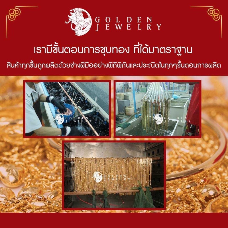 GDJ สร้อยทอง หนัก 1 บาท / ค้าส่ง ทองโคลนนิ่ง ทองไมครอน ทองหุ้ม ทองเหลืองชุบทอง ทองชุบ