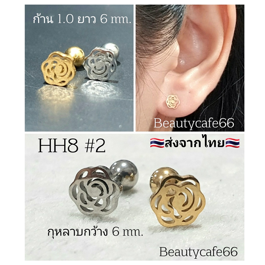 HH8 (1ข้าง) จิวปีกหู ต่างหูเพชร  Helix, Flat, Tragus Minimal Earrings