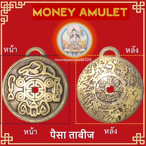 HOT-เหรียญ Money Amuletพลังบวกทางโชคลาภ