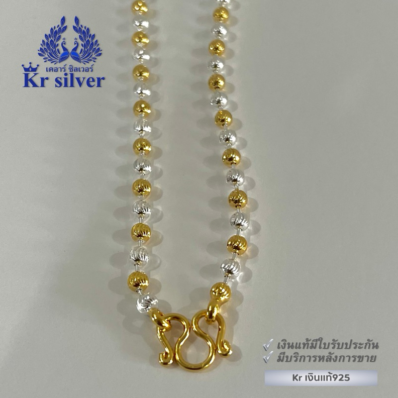 Kr silver สร้อยคอเงินแท้สองกษัตริย์ (4 มิล) ลายเม็ดจีบ | 2KN4
