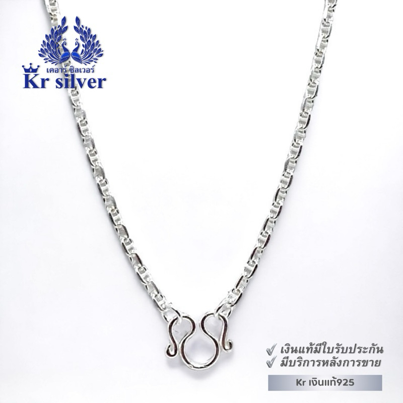 Kr silver เงินแท้มีใบรับประกัน สร้อยคอเงินแท้ ลายกุชชี่ หนา 2 มิล | SN6
