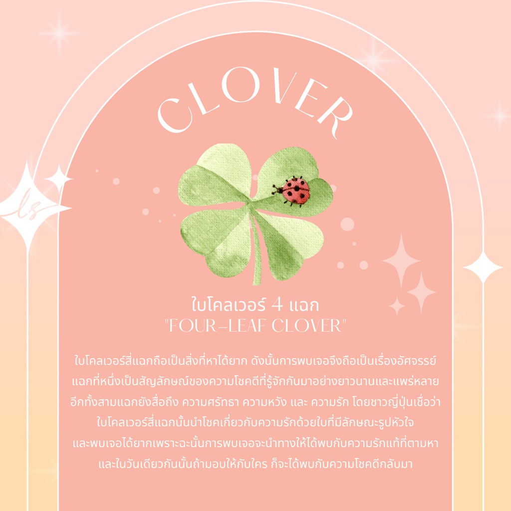 LELISA - Clover Earring ต่างหูโคลเวอร์แห่งความโชคดี - สแตนเลสแท้ ไม่ลอก ไม่ดำ แพ้ง่ายใส่ได้