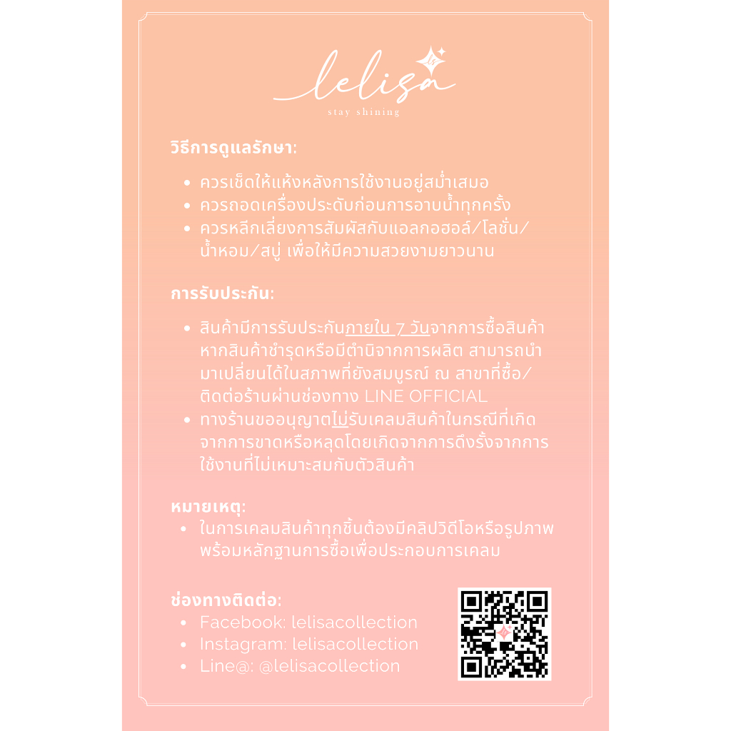 LELISA - Sparkle Earring - ต่างหูดาวและดาวแปดแฉก - แพ้ง่ายใส่ได้ ไม่ลอก ไม่ดำ