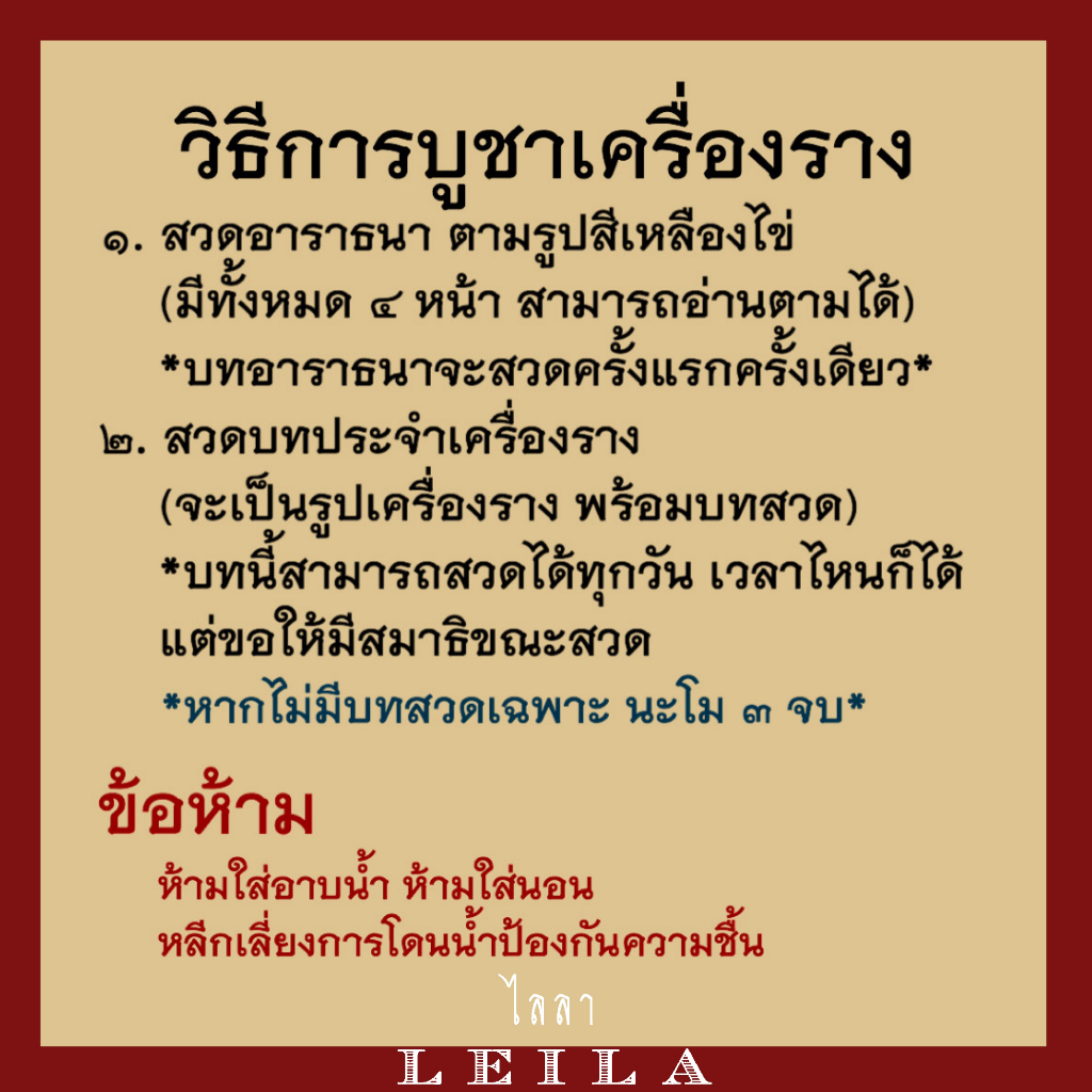 Leila Amulets โคตรรวย รุ่น1 Baby Leila Collection สีชมพู (พร้อมกำไลหินฟรีตามรูป)
