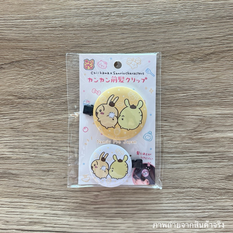 [Limited! ของแท้จากญี่ปุ่น ] กิ๊บติดผมหน้าม้า Chiikawa x Sanrio Characters Kankan Hair Clips เซ็ตกิ๊บคู่ชิอิคาวะซานริโอ