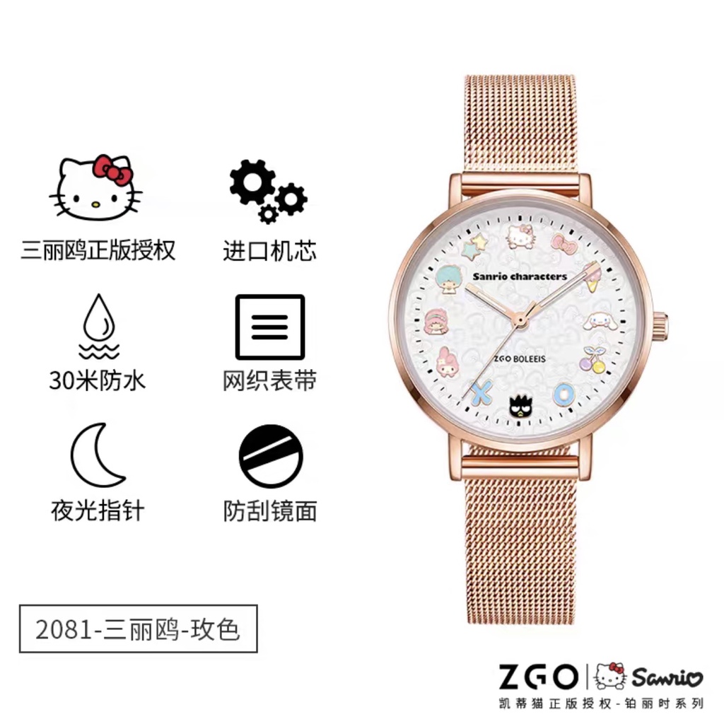 (Pre-order  ) นาฬิกาข้อมือ Sanrio ลิขสิทธิ์แท้