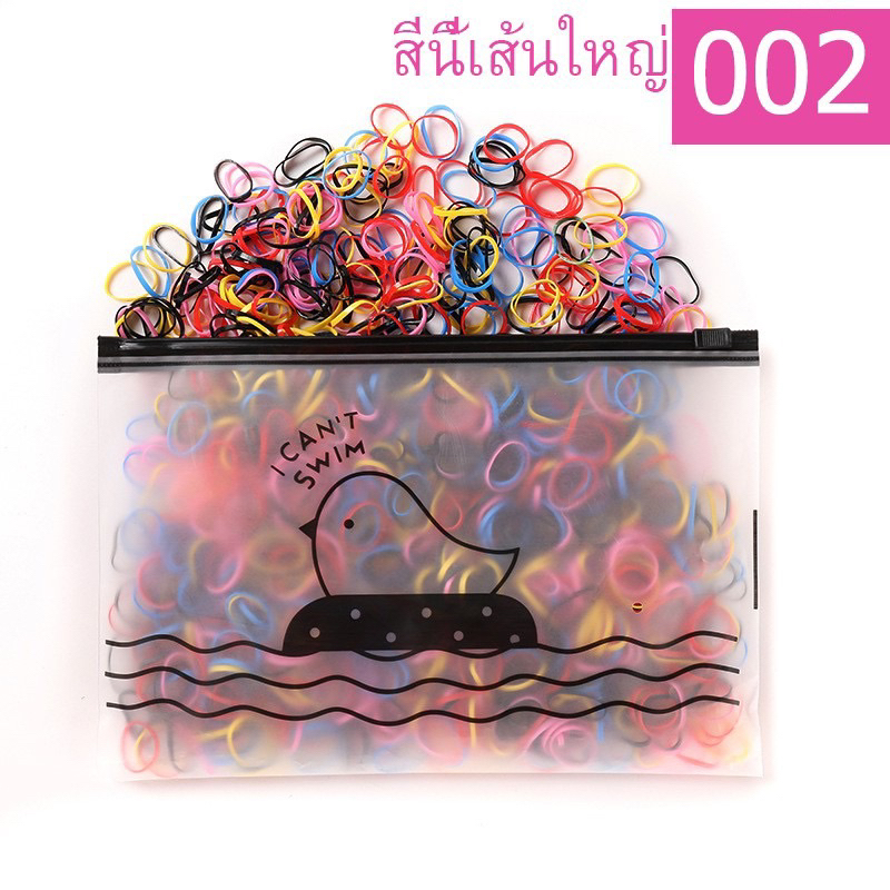 Queen mallshop ร้านไทย ยางรัดผมผู้หญิงเด็กยางยืด 1 แพ็ค 400-1000 เส้น โรงงานขายส่ง