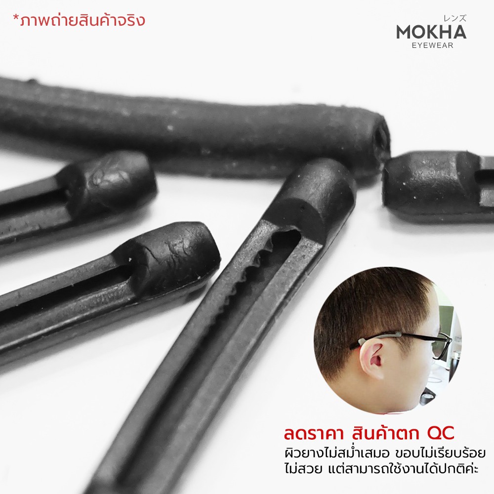 SALE ซิลิโคนติดแว่นกันลื่น ป้องกันแว่นตก (ตกQC) ช่วยลดแว่นไหล ลื่น (1คู่)