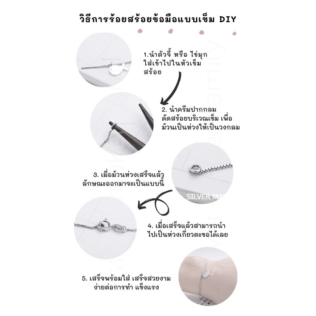 SM สร้อยข้อมือ ลาย BOX แบบเข็ม เงินแท้ 92.5%