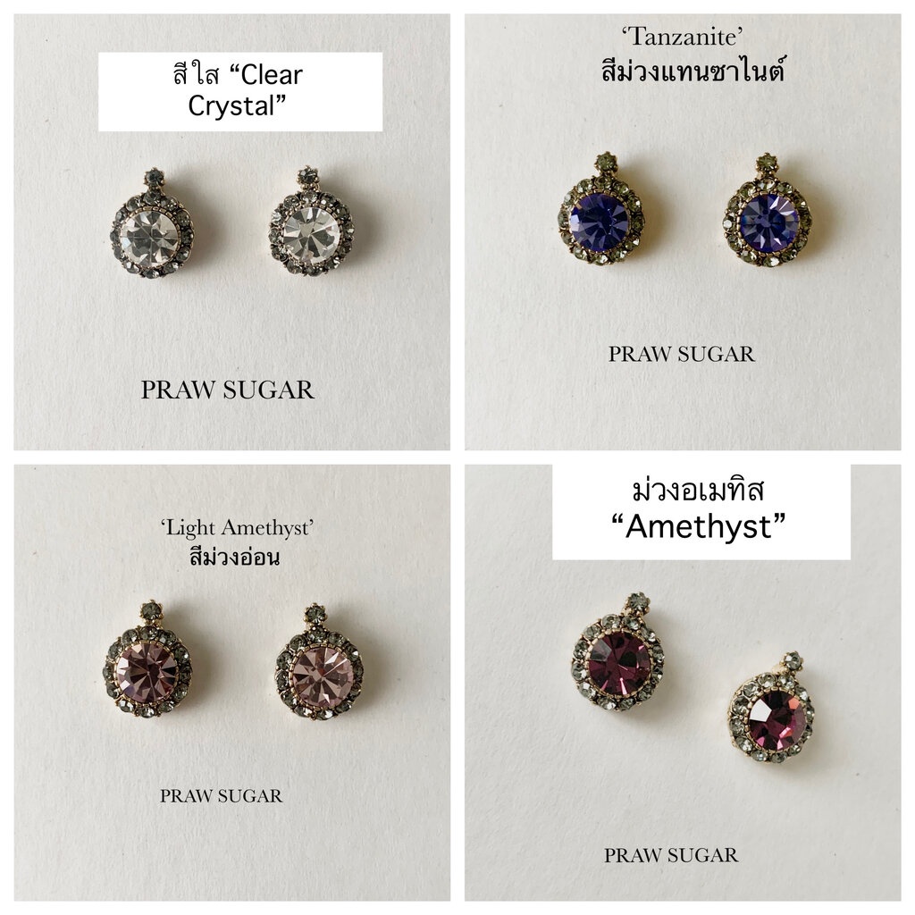 Swarovski Stud Earrings ต่างหูคริสตัลสวารอฟสกีติดหูสไตล์วินเทจทรงกลม (มี 24 สี)