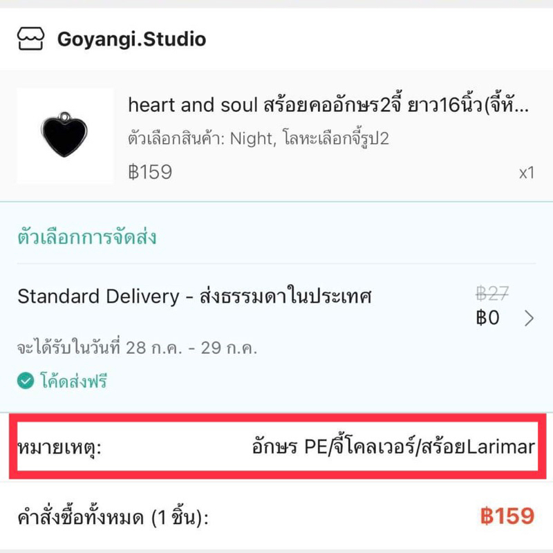 fly to my room -สร้อยคอจี้ผีเสื้ออักษร1-4ตัว