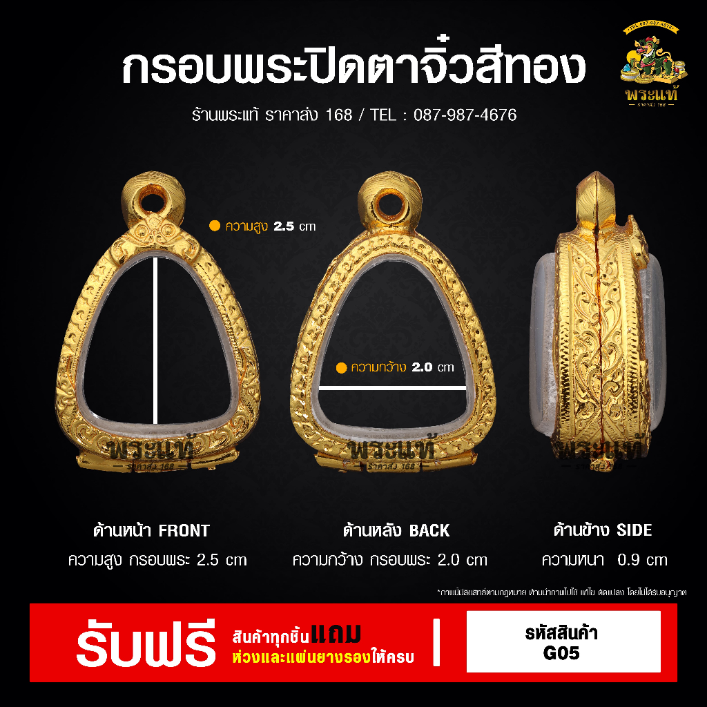 กรอบพระ พระปิดตา พิมพ์จิ๋ว กรอบพระราคาถูก ตลับพระ  กรอบไมครอน ราคาถูก