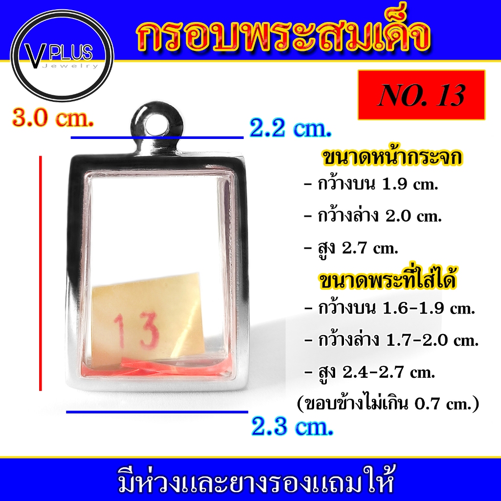 กรอบพระ สแตนเลส ทรงพระสมเด็จ ( มีห่วงและยางรองให้ ) ชุดที่ 1