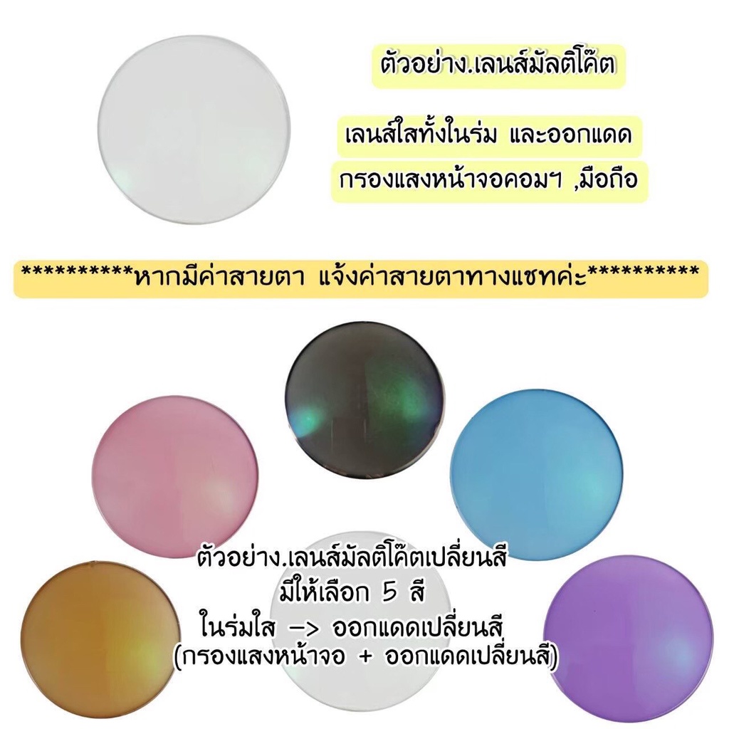 กรอบแว่น แว่นตากรองแสง แว่นสายตา เลนส์สั่งตัดใหม่คุณภาพ แบบกรอบสวยๆสไตล์เกาหลี รุ่น (89073)