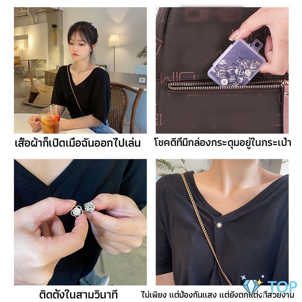 กระดุมผ้าพันคอ กระดุมติดคอเสื้อ ชุดละ 10 ชิ้น ผ้าพันคอ กระดุม Fashion Accessories