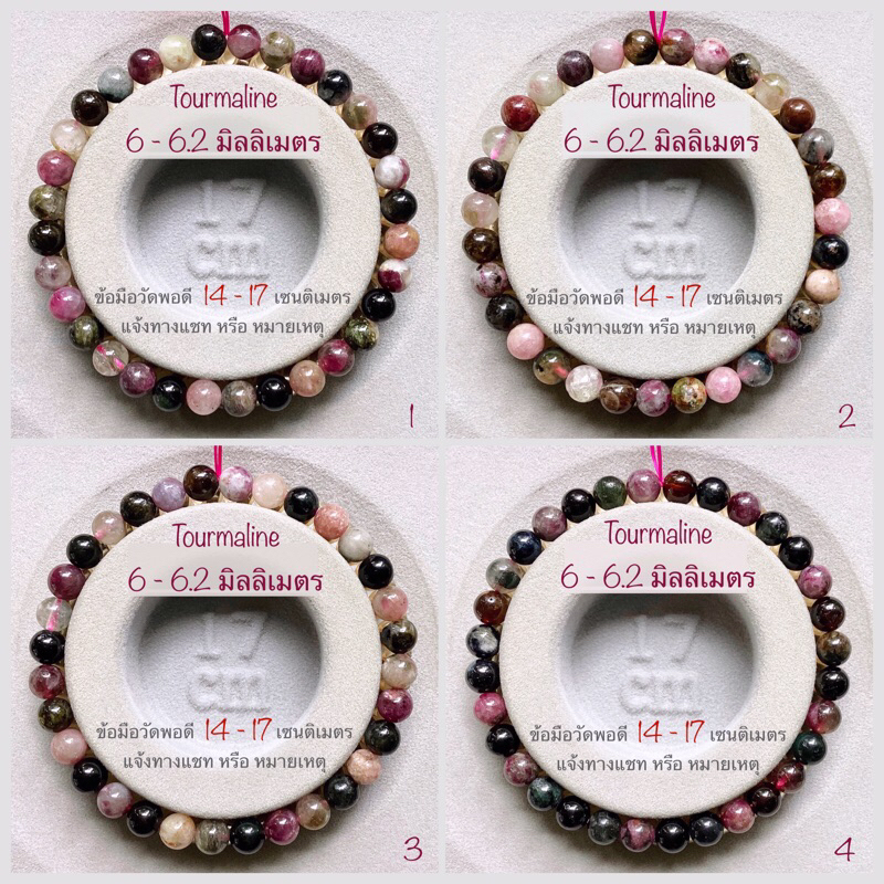 กำไลหิน ทัวร์มาลีน Tourmaline รูเบลไลต์ ทัวร์มาลีน Rubellite Tourmaline