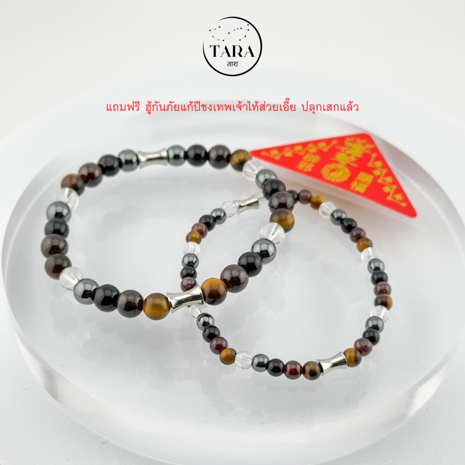 กำไลหินนำโชค หินแท้ 100%  - หินแก้ปีชง ปี 2567 สำหรับผู้ที่เกิดปีนักษัตร ปีจอ ปีมะโรง ปีฉลู ปีมะแม