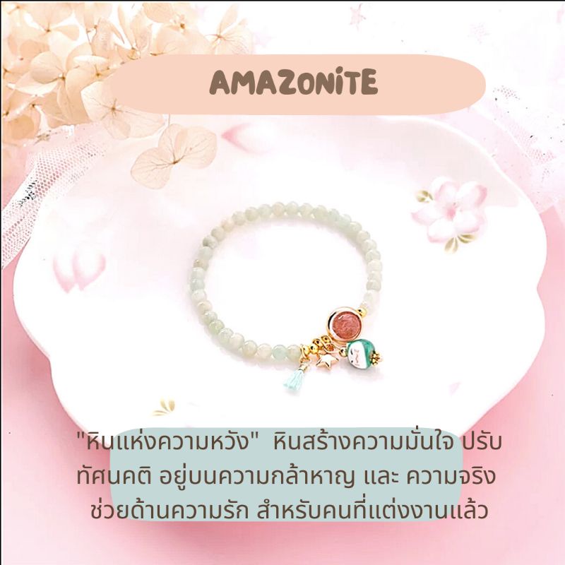 กำไลหินนำโชค แต่งจี้น้องแมว ขนาดหิน 4 mm